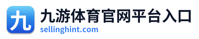 九游体育官网平台入口
